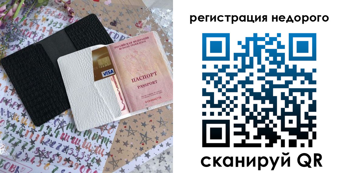 прописка в Зее