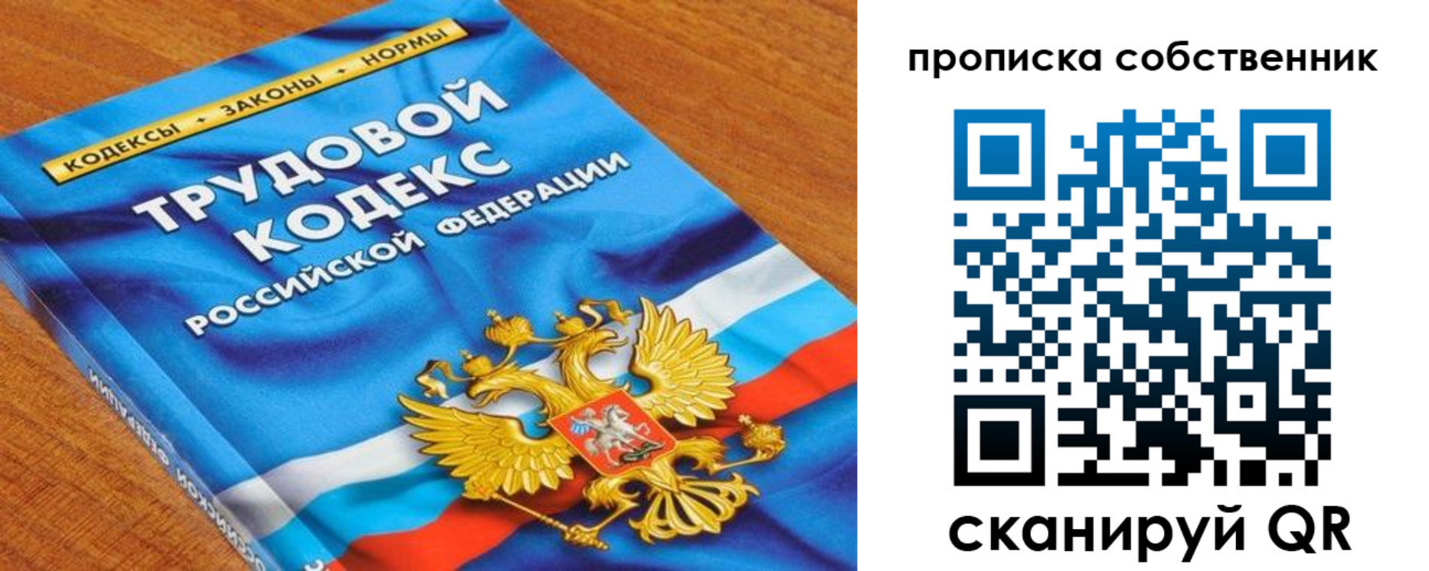 прописка от собственника в Зее
