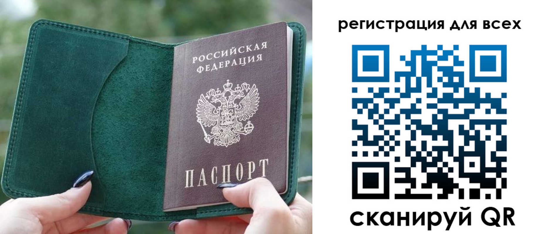 прописка штамп в Зее