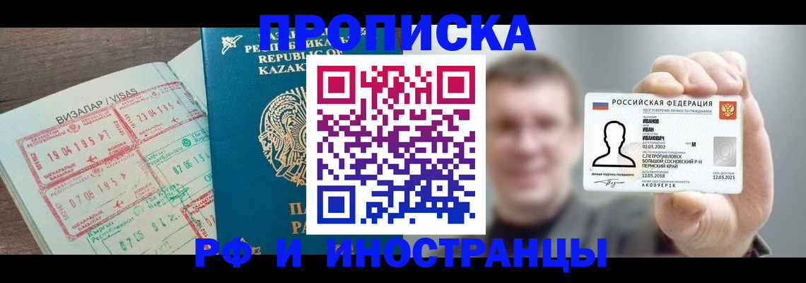 пропишу в квартире в Зее