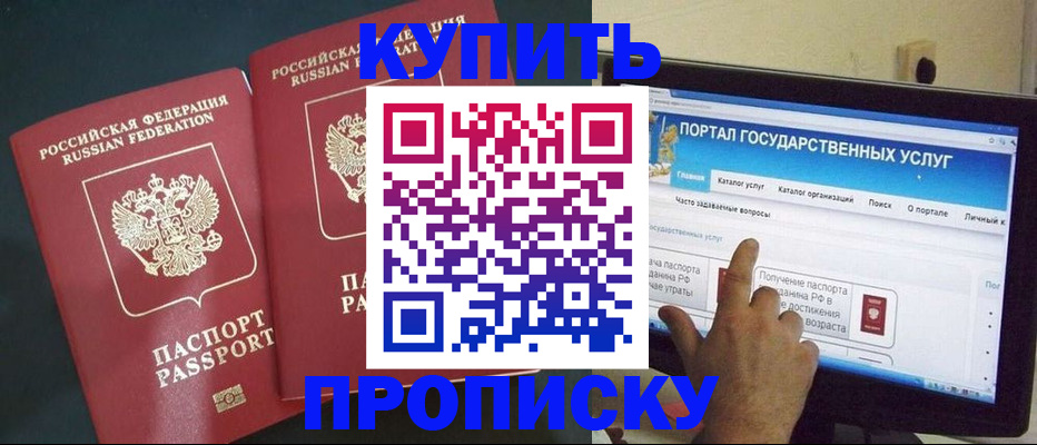 где прописаться в Зее