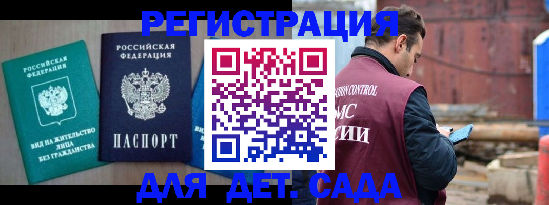 прописка для военкомата в Зее