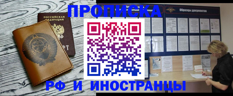 найти адрес прописки в Зее